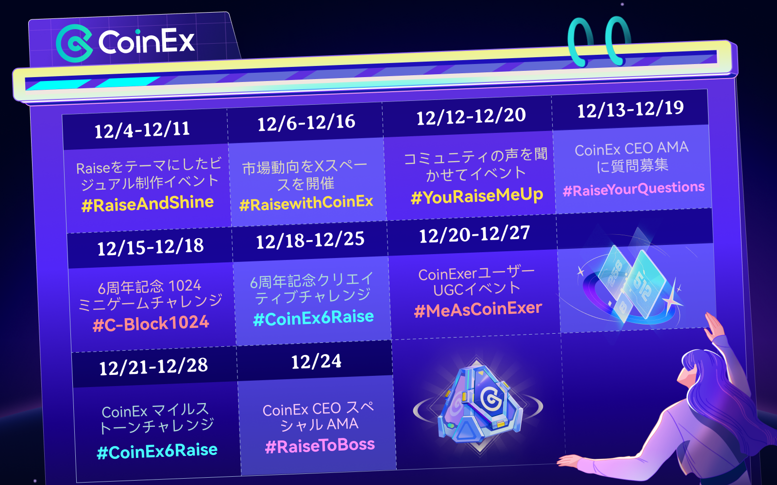 お知らせセンター