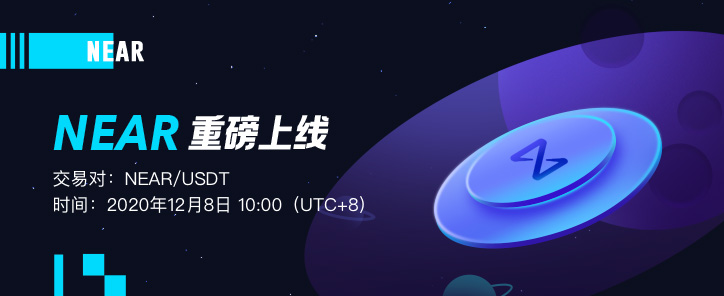 near-web-cn.jpg