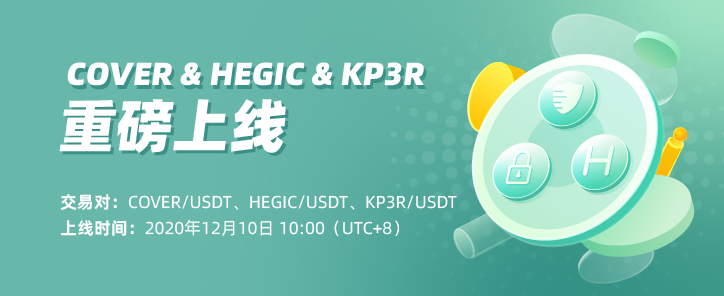 COVER-HEGIC-KP3R______banner-cn.png