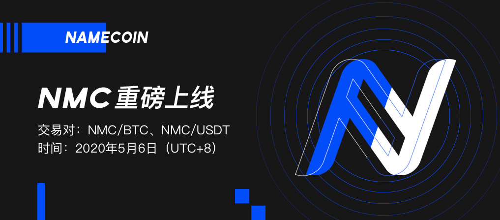 NMC-app-cn.jpg