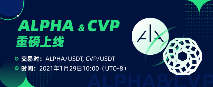 ALPHA_CVP___banner-cn.png