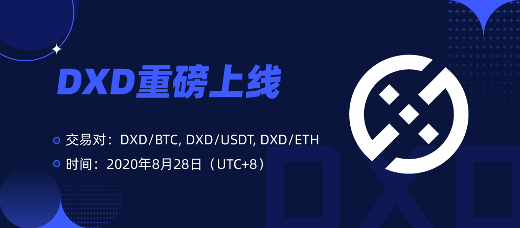DXD_APPbanner-cn.png