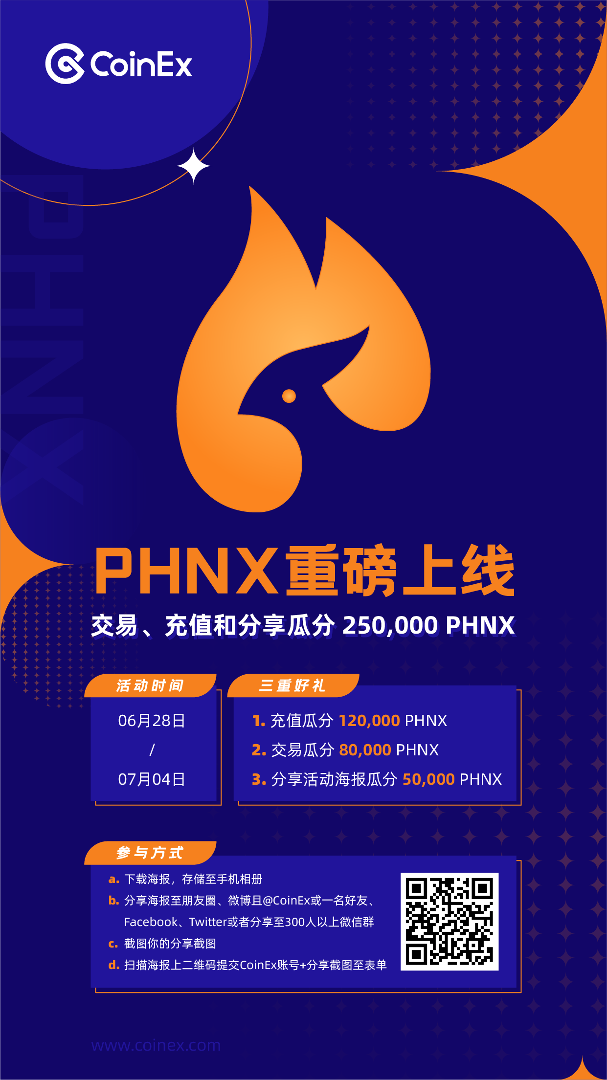 PHNX_Online_SNS-cn.png
