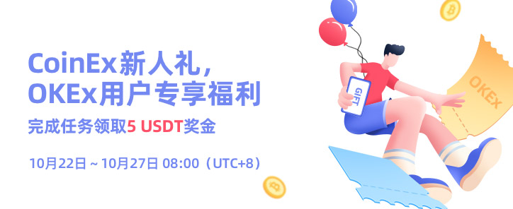 CoinEx___-okex-web-cn.jpg
