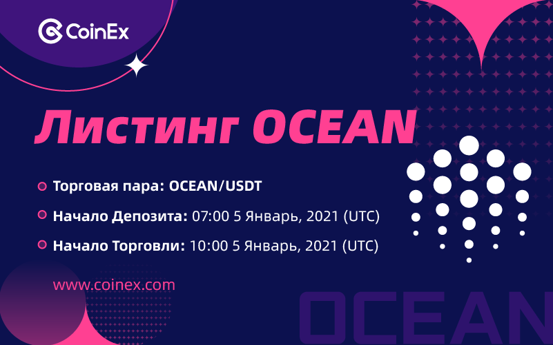 OCEAN_Twitter-ru_1_.png